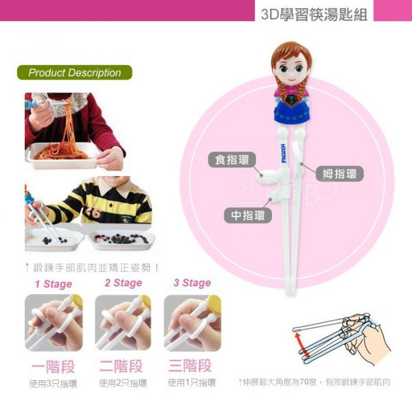 Disney 迪士尼 - 3D學習筷湯匙組-冰雪奇緣Anna(附盒)
