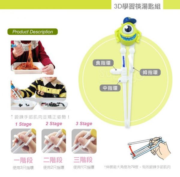 DISNEY 迪士尼 - 3D學習筷湯匙組-怪獸大學大眼仔(附盒)