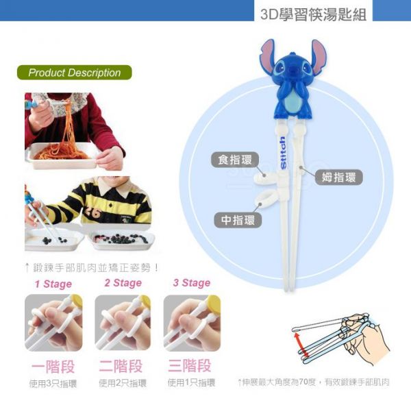 DISNEY 迪士尼 - 3D學習筷湯匙組-史迪奇(附盒)