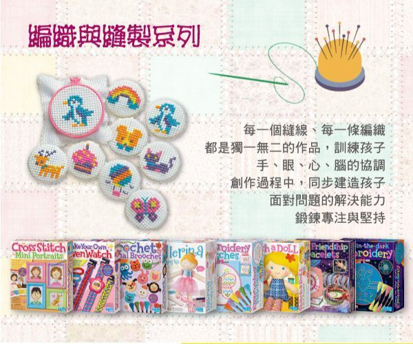 香港4M創意玩具 - 夜光手環編織組