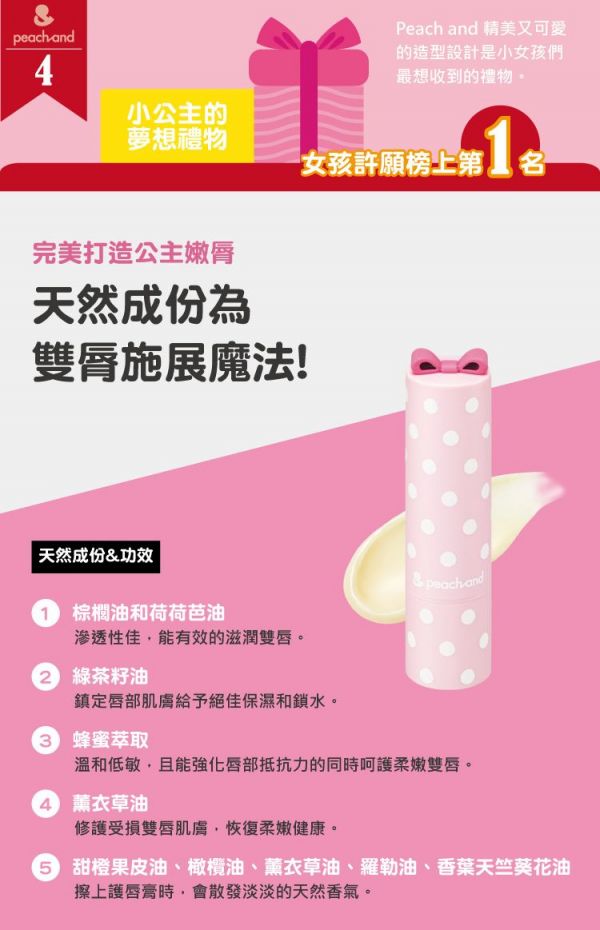 韓國 Peach and - 兒童蝴蝶結保濕護脣膏-透明-3g
