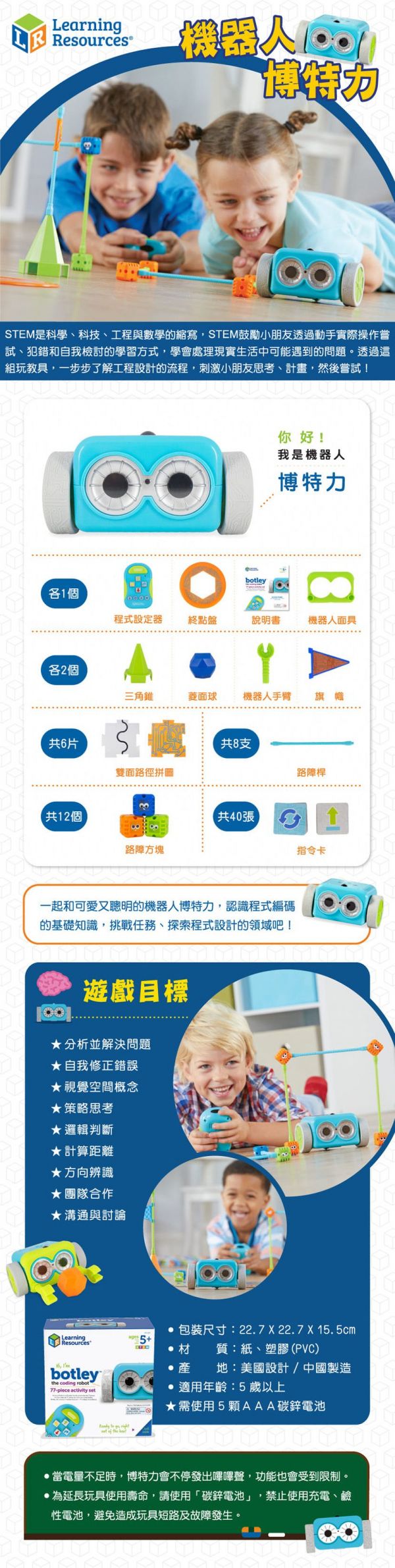 輕鬆看懂英文童書 80% ★ 美國 Learning Resources 益智桌遊