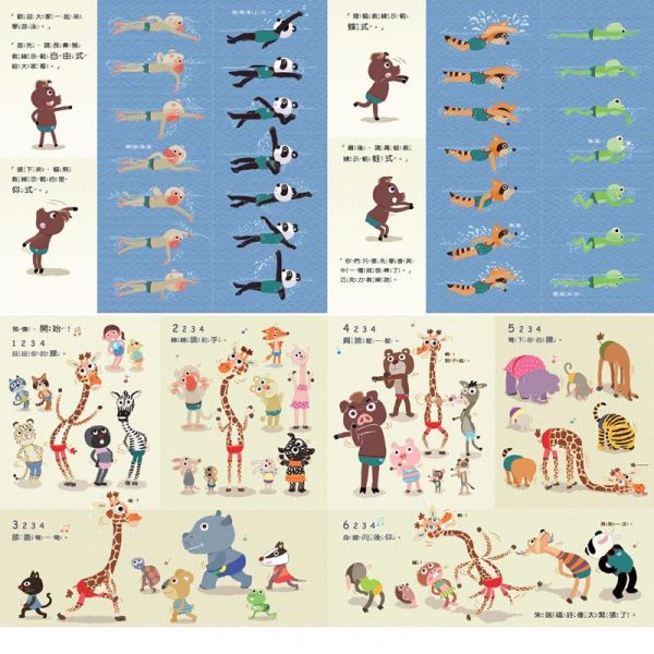 【賴馬2018新書】朱瑞福的游泳課