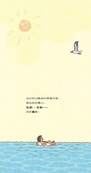 啵！啵！啵！海裡有什麼呢？