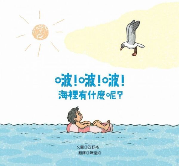 趣味繪本大集合♬ 超有特色的幽默畫風，讓親子共讀變得更有趣！