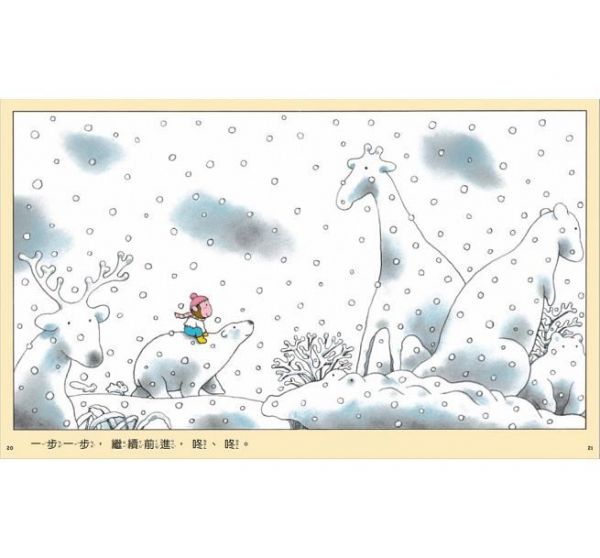 丹丹的白熊弟弟