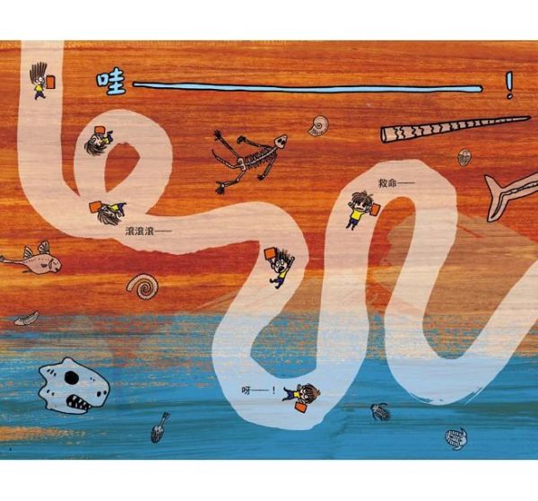 奇妙的海洋滅絕動物繪本圖鑑