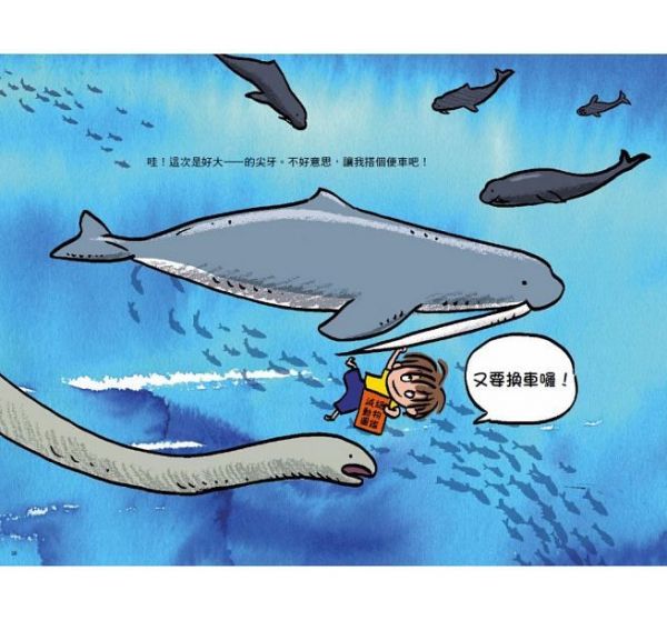 奇妙的海洋滅絕動物繪本圖鑑