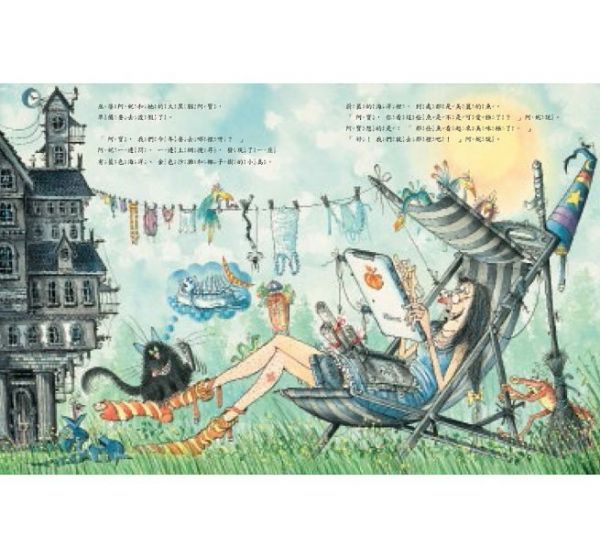 巫婆阿妮的海底假期