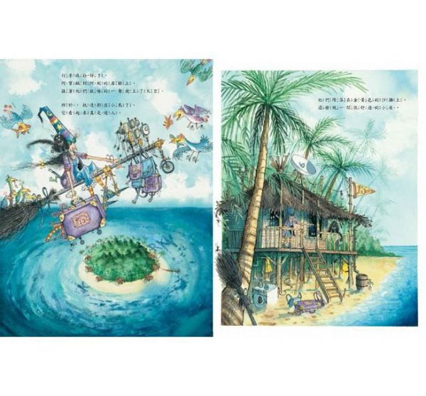 巫婆阿妮的海底假期