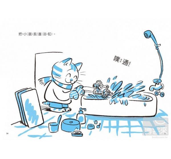 青林國際出版 - 好冷、好冷、好冷喔