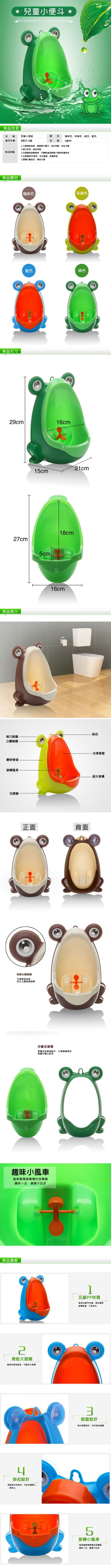 可愛青蛙造型男寶寶訓練尿尿小便斗-綠