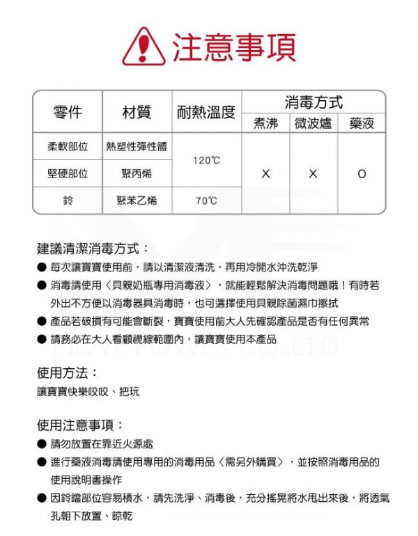 貝親 Pigeon - 搖鈴固齒器-紫莓星星(內附鈴鐺)-6m以上