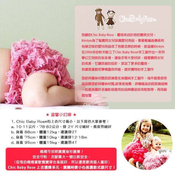 美國 Chic Baby Rose - 純手工蕾絲連身裝-淡粉