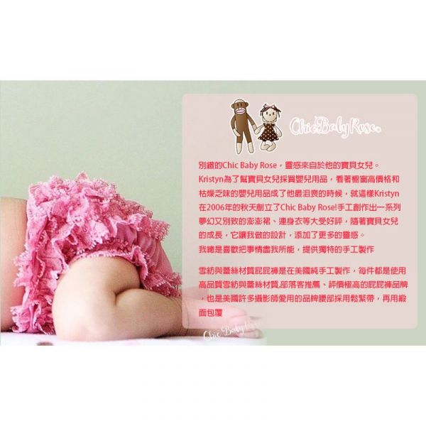 美國 Chic Baby Rose - 蕾絲屁屁褲-純白+淡粉 (0-3Y)