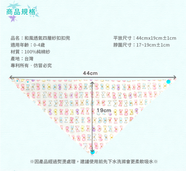 YODA - 和風透氣四層紗扣扣兜-動物嘉年華