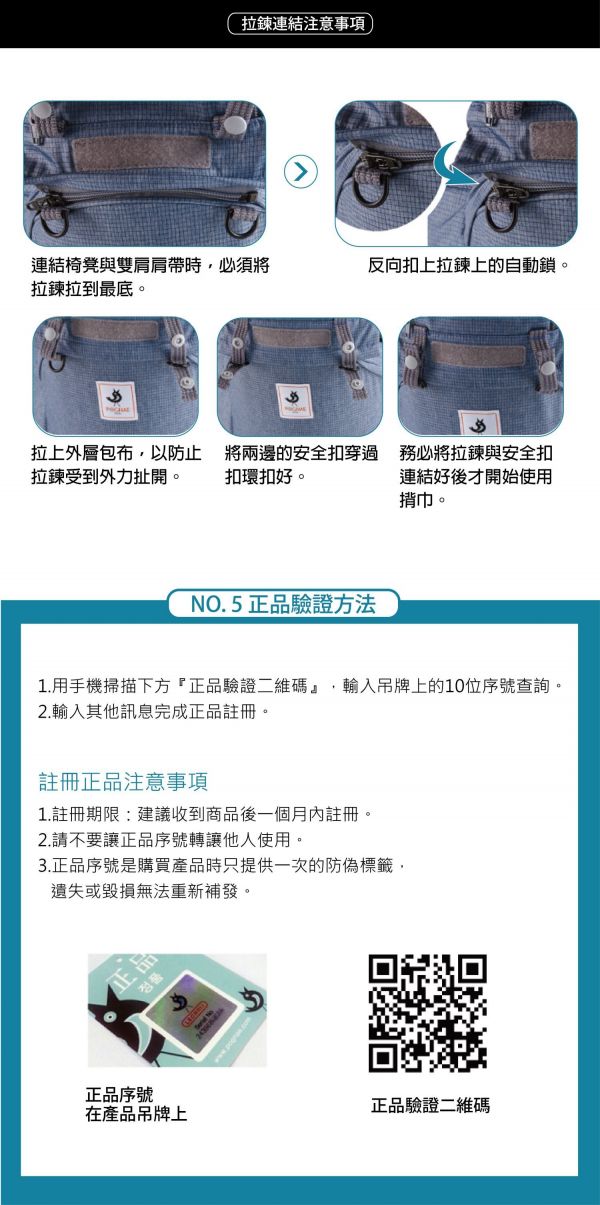 pognae	No.5超輕量機能坐墊型背巾