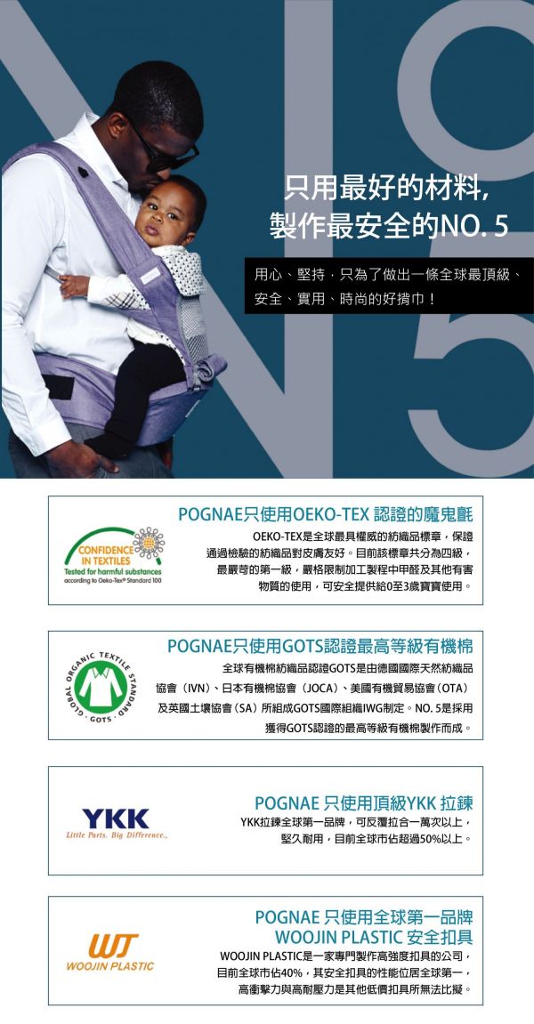 pognae	No.5超輕量機能坐墊型背巾