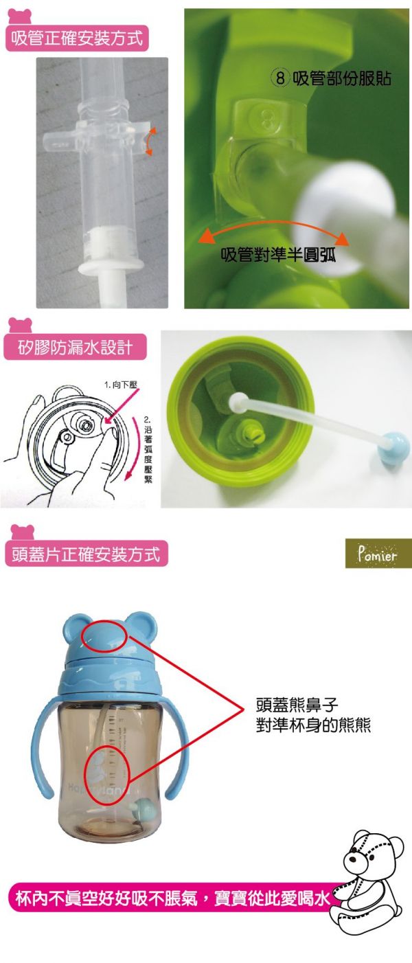 朴蜜兒	Tritan防脹氣十字孔果汁杯