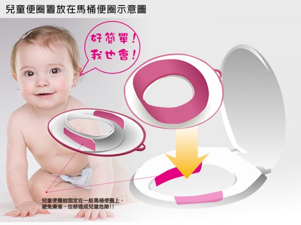 babyhood兒童輔助座便圈