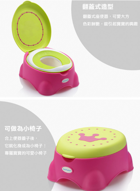 babyhood皇室多功能座便器