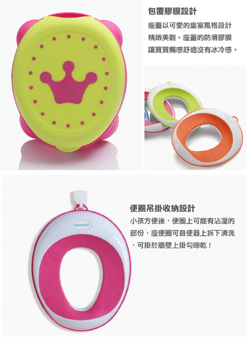 babyhood皇室多功能座便器