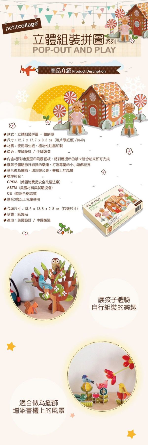 降臨曆來囉!【美國 Petit Collage】立體拼圖/降臨曆/塗鴉冊