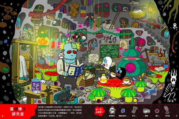 白妖怪黑妖怪遊戲繪本-不可思議的妙妙種子-精裝