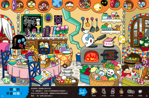 白妖怪黑妖怪遊戲繪本-站住!落跑蛋-精裝