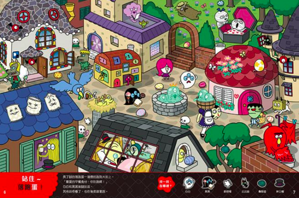 白妖怪黑妖怪遊戲繪本-站住!落跑蛋-精裝