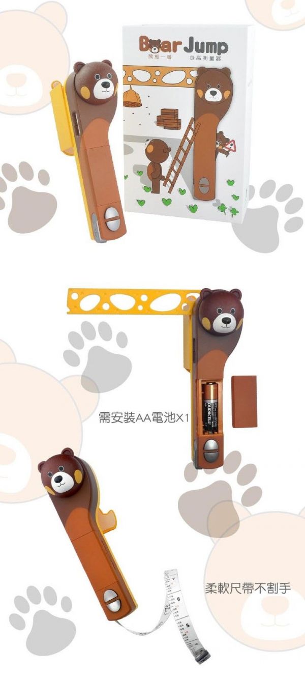 LovePop - 樂一番電動身高測量器-禮盒版-棕色-熊熊
