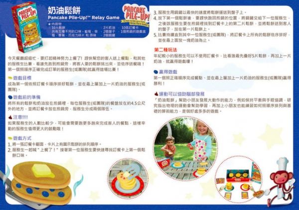 美國 Educational Insights - 親子互動桌遊-奶油鬆餅-4歲以上