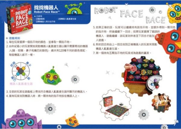 美國 Educational Insights - 親子互動桌遊-找找機器人-3歲以上