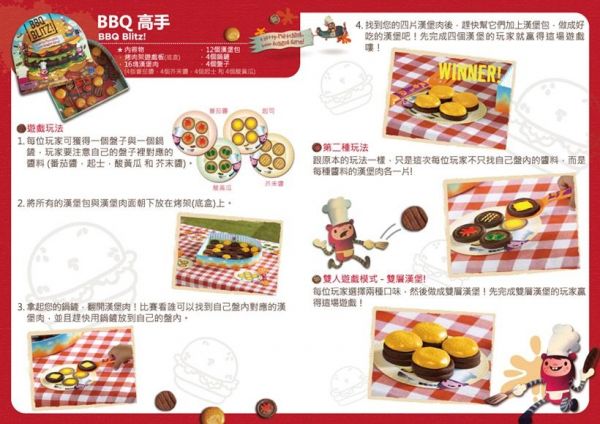 美國 Educational Insights - 親子互動桌遊-BBQ高手-3歲以上