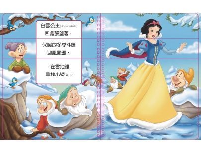 京甫 - 百變翻翻書-公主夢幻SHOW