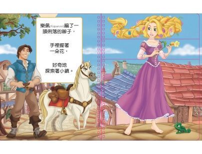 京甫 - 百變翻翻書-公主夢幻SHOW