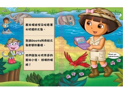 京甫 - 百變翻翻書-朵拉可愛SHOW