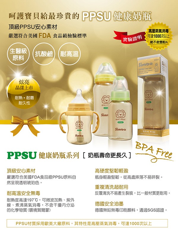 Simba 小獅王辛巴 - PPSU 自動把手寬口葫蘆大奶瓶-360ml/支