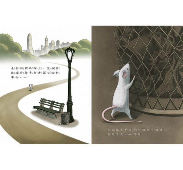 小艾略特的溫心樂園+小艾略特的夢幻家族+小艾略特的城市冒險