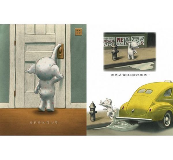 小艾略特的溫心樂園+小艾略特的夢幻家族+小艾略特的城市冒險