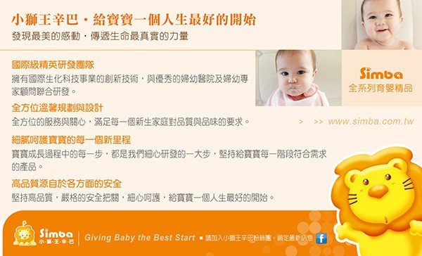 Simba 小獅王辛巴 - 自動吸管組-6入/組