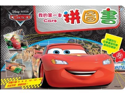 京甫 - 我的第一本拼圖書-Cars