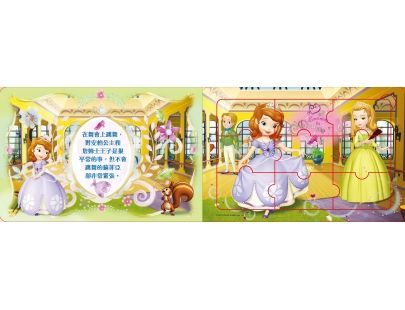 京甫 - 我的第一本拼圖書-小公主蘇菲亞