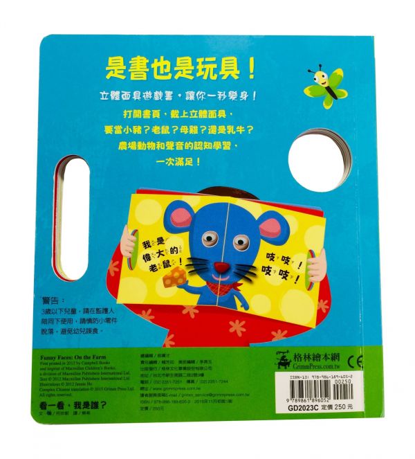 看一看,我是誰?