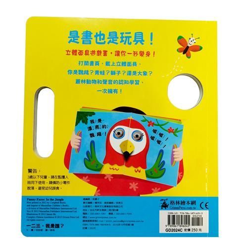 一二三,我是誰?