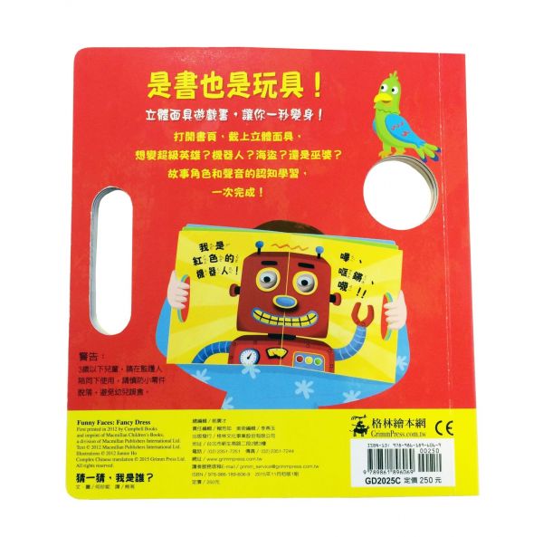 猜一猜,我是誰?