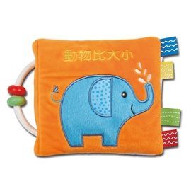 寶寶的觸覺認知布書 動物比大小 