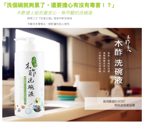 木酢達人 - 木酢濃縮洗碗液(附壓頭) (1000ml)