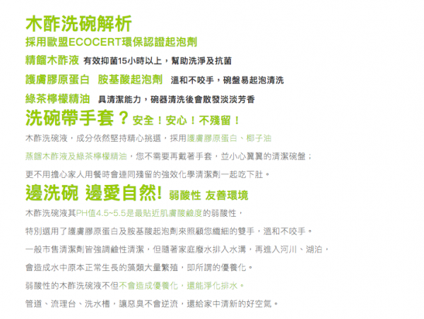 木酢達人 - 木酢濃縮洗碗液(附壓頭) (1000ml)