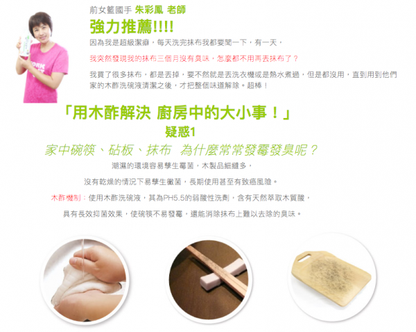 木酢達人 - 木酢濃縮洗碗液(附壓頭) (1000ml)